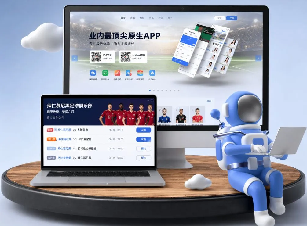 雷速体育比分官网 App下载